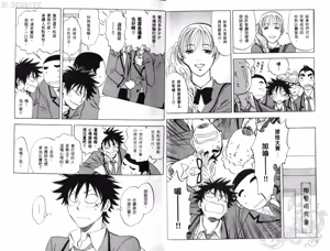 Page 7 of His Favorite 那傢伙的真命天子  Vol. 2 - preview thumbnail