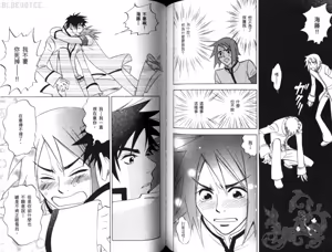 Page 71 of His Favorite 那傢伙的真命天子  Vol. 2 - preview thumbnail