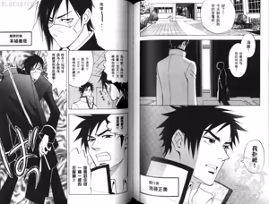 Page 74 of His Favorite 那傢伙的真命天子  Vol. 2 - preview thumbnail