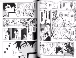 Page 75 of His Favorite 那傢伙的真命天子  Vol. 2 - preview thumbnail