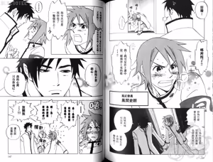 Page 76 of His Favorite 那傢伙的真命天子  Vol. 2 - preview thumbnail