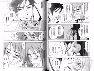 Page 77 of His Favorite 那傢伙的真命天子  Vol. 2 - preview thumbnail