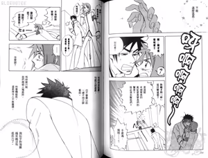 Page 78 of His Favorite 那傢伙的真命天子  Vol. 2 - preview thumbnail