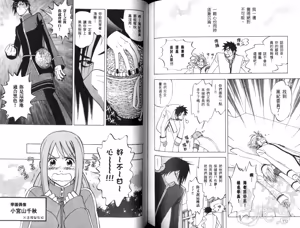 Page 79 of His Favorite 那傢伙的真命天子  Vol. 2 - preview thumbnail