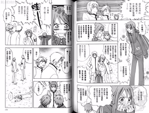 Page 80 of His Favorite 那傢伙的真命天子  Vol. 2 - preview thumbnail
