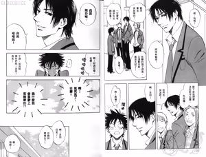 Page 8 of His Favorite 那傢伙的真命天子  Vol. 2 - preview thumbnail