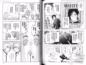 Page 81 of His Favorite 那傢伙的真命天子  Vol. 2 - preview thumbnail