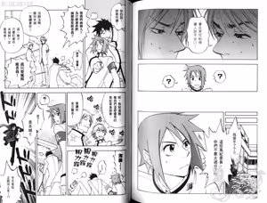 Page 82 of His Favorite 那傢伙的真命天子  Vol. 2 - preview thumbnail