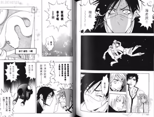Page 83 of His Favorite 那傢伙的真命天子  Vol. 2 - preview thumbnail