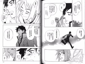 Page 85 of His Favorite 那傢伙的真命天子  Vol. 2 - preview thumbnail