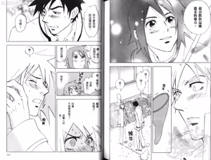Page 86 of His Favorite 那傢伙的真命天子  Vol. 2 - preview thumbnail