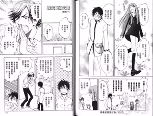 Page 89 of His Favorite 那傢伙的真命天子  Vol. 2 - preview thumbnail