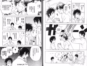 Page 90 of His Favorite 那傢伙的真命天子  Vol. 2 - preview thumbnail
