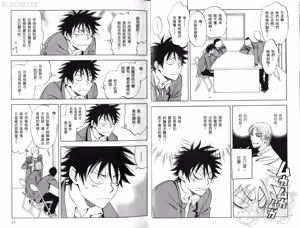 Page 9 of His Favorite 那傢伙的真命天子  Vol. 2 - preview thumbnail
