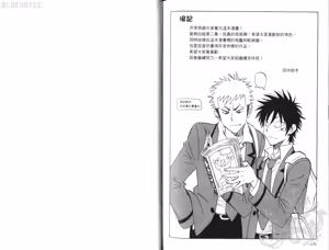 Page 91 of His Favorite 那傢伙的真命天子  Vol. 2 - preview thumbnail