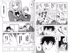 Page 10 of His Favorite 那傢伙的真命天子  Vol. 2 - preview thumbnail