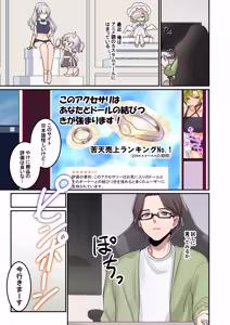 Page 3 of Ore ga Mmae no Yome de Omae ga Orenoyome de ~ Kasutamudouru de Engeiji ~ - preview thumbnail