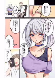 Page 8 of Ore ga Mmae no Yome de Omae ga Orenoyome de ~ Kasutamudouru de Engeiji ~ - preview thumbnail