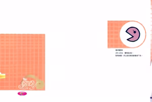 Page 2 of His Favorite 那傢伙的真命天子  Vol. 4 - preview thumbnail