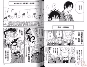 Page 16 of His Favorite 那傢伙的真命天子  Vol. 5 - preview thumbnail