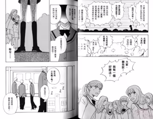 Page 17 of His Favorite 那傢伙的真命天子  Vol. 5 - preview thumbnail
