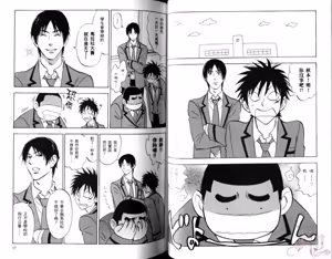 Page 20 of His Favorite 那傢伙的真命天子  Vol. 5 - preview thumbnail