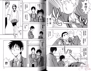 Page 21 of His Favorite 那傢伙的真命天子  Vol. 5 - preview thumbnail