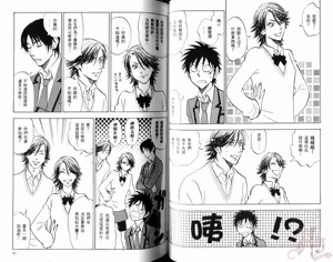 Page 22 of His Favorite 那傢伙的真命天子  Vol. 5 - preview thumbnail