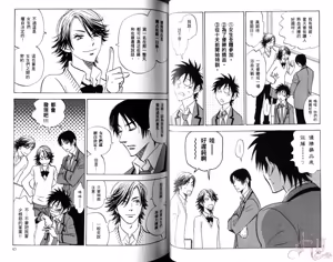 Page 23 of His Favorite 那傢伙的真命天子  Vol. 5 - preview thumbnail