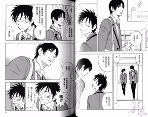 Page 24 of His Favorite 那傢伙的真命天子  Vol. 5 - preview thumbnail