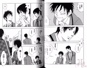 Page 25 of His Favorite 那傢伙的真命天子  Vol. 5 - preview thumbnail