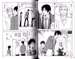 Page 26 of His Favorite 那傢伙的真命天子  Vol. 5 - preview thumbnail