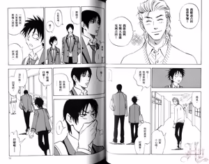 Page 27 of His Favorite 那傢伙的真命天子  Vol. 5 - preview thumbnail