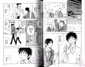 Page 28 of His Favorite 那傢伙的真命天子  Vol. 5 - preview thumbnail