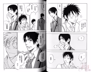 Page 29 of His Favorite 那傢伙的真命天子  Vol. 5 - preview thumbnail