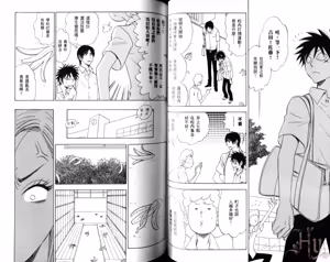 Page 36 of His Favorite 那傢伙的真命天子  Vol. 5 - preview thumbnail
