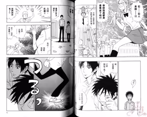 Page 37 of His Favorite 那傢伙的真命天子  Vol. 5 - preview thumbnail