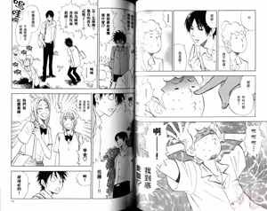 Page 39 of His Favorite 那傢伙的真命天子  Vol. 5 - preview thumbnail