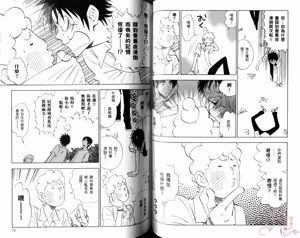 Page 41 of His Favorite 那傢伙的真命天子  Vol. 5 - preview thumbnail