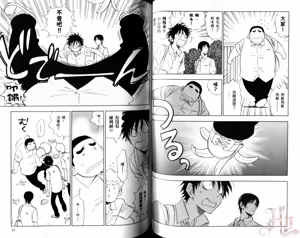 Page 42 of His Favorite 那傢伙的真命天子  Vol. 5 - preview thumbnail
