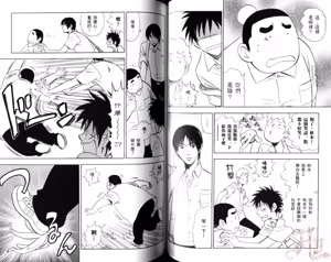 Page 43 of His Favorite 那傢伙的真命天子  Vol. 5 - preview thumbnail