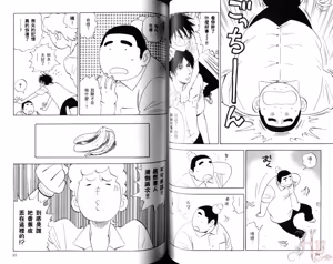 Page 44 of His Favorite 那傢伙的真命天子  Vol. 5 - preview thumbnail