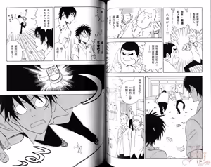 Page 45 of His Favorite 那傢伙的真命天子  Vol. 5 - preview thumbnail