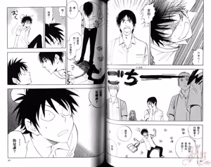 Page 46 of His Favorite 那傢伙的真命天子  Vol. 5 - preview thumbnail