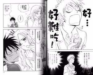 Page 57 of His Favorite 那傢伙的真命天子  Vol. 5 - preview thumbnail