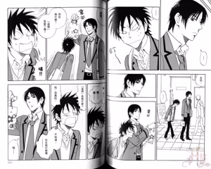 Page 58 of His Favorite 那傢伙的真命天子  Vol. 5 - preview thumbnail