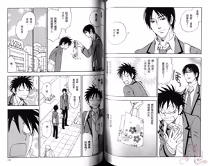Page 59 of His Favorite 那傢伙的真命天子  Vol. 5 - preview thumbnail