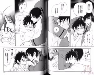 Page 64 of His Favorite 那傢伙的真命天子  Vol. 5 - preview thumbnail