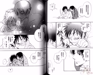 Page 65 of His Favorite 那傢伙的真命天子  Vol. 5 - preview thumbnail