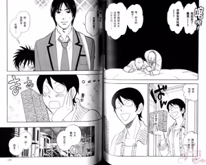 Page 66 of His Favorite 那傢伙的真命天子  Vol. 5 - preview thumbnail